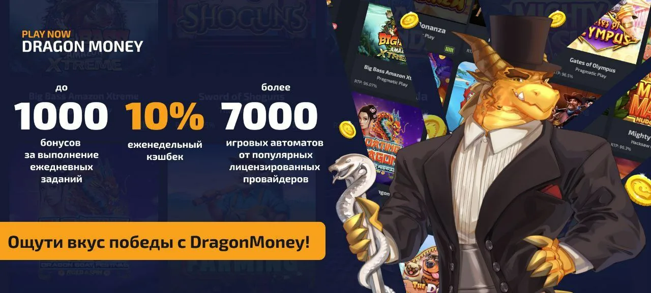 Dragon Money Casino — игровая платформа